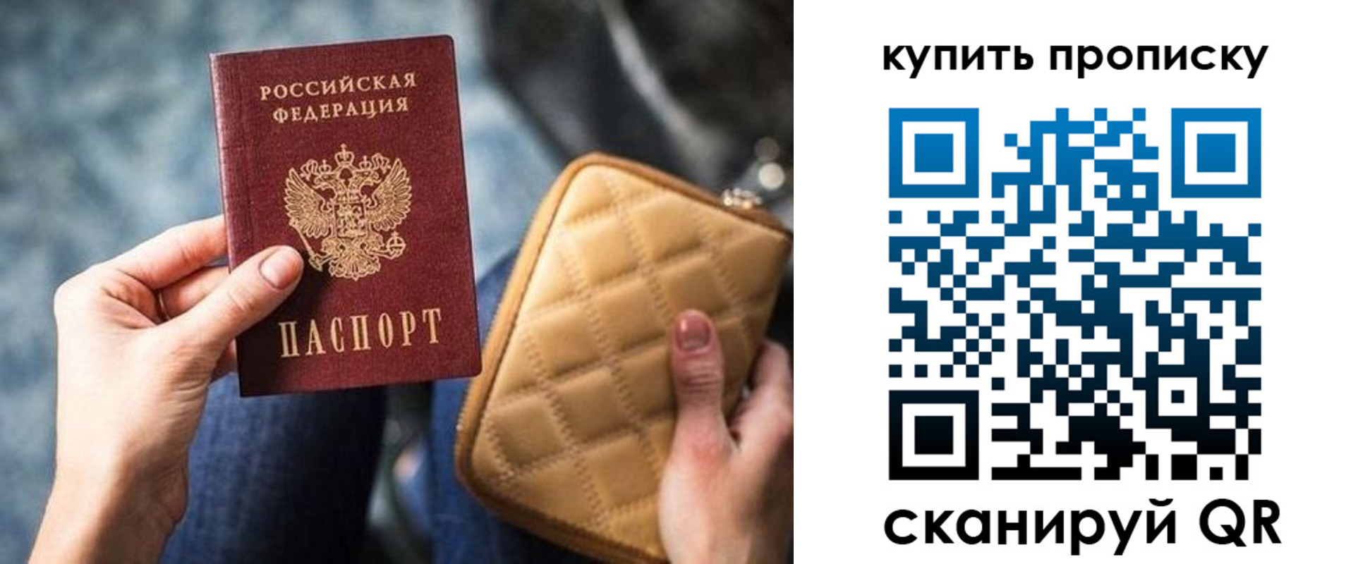 прописка в квартире в Выборге