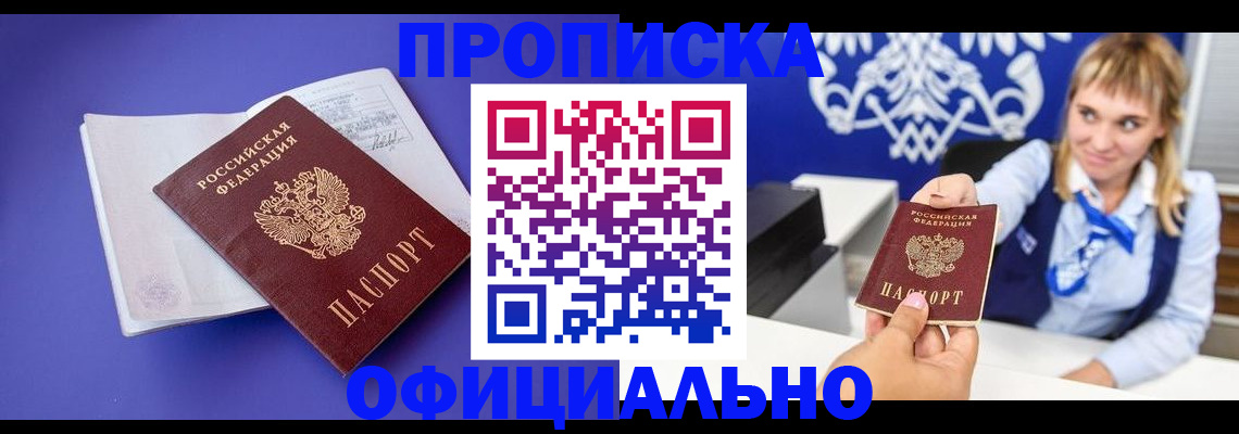 временная регистрация 2025 в Выборге