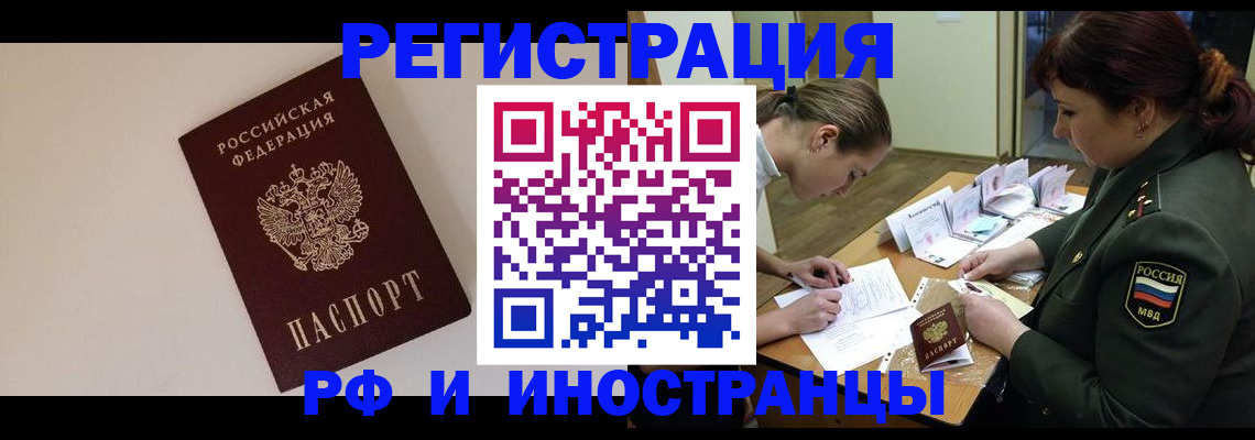 временная регистрация для школы в Выборге