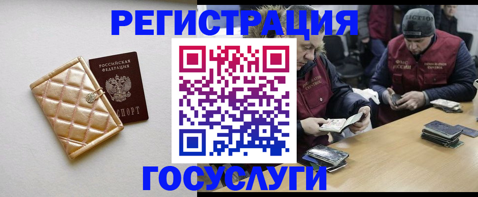 прописка в квартире в Выборге