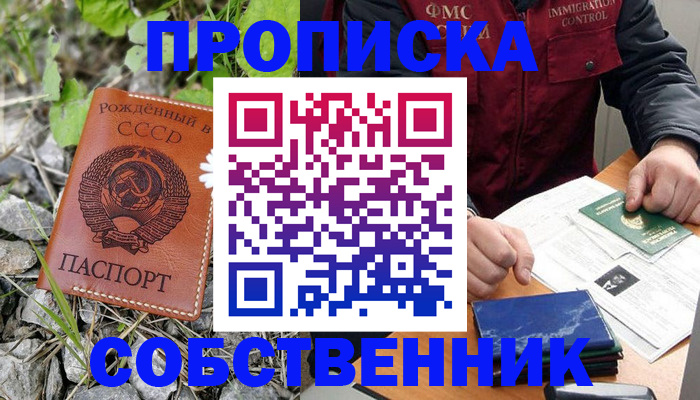 прописка паспорт в Выборге