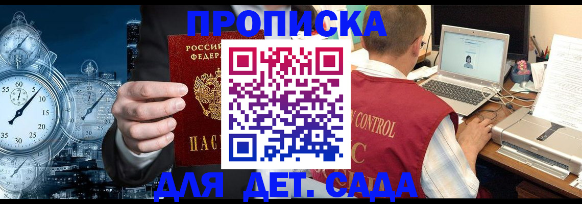 временная регистрация для школы в Выборге